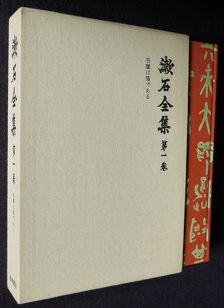 全16冊　漱石文学作品集　吾輩は猫である　ほぼ未使用　漱石文学地図つき Yahoo!オークション - 1 【全16冊 漱石文学作品集 吾輩は猫で